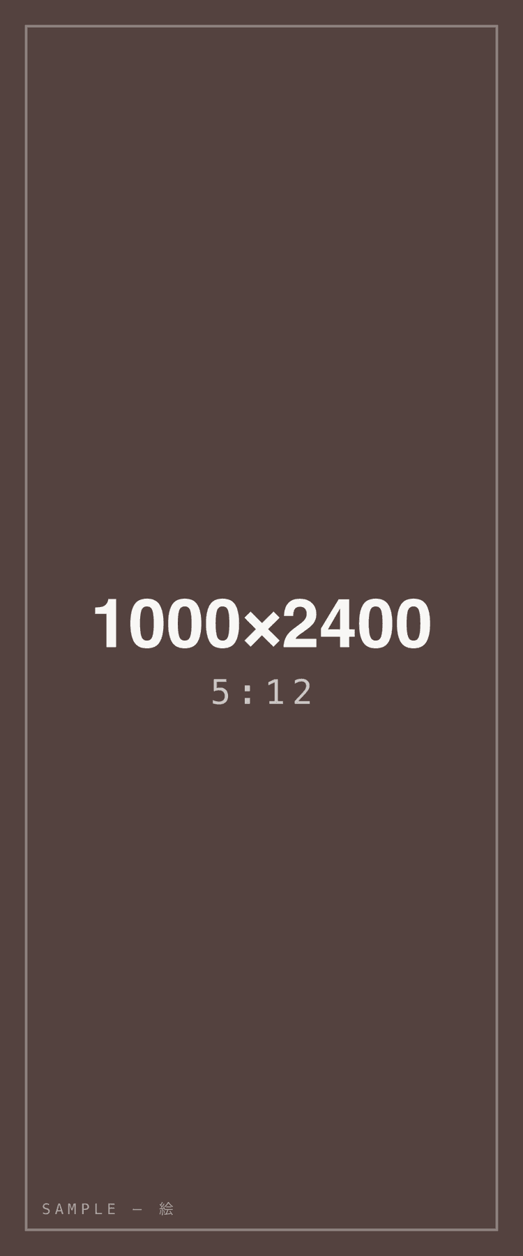 テスト証明書 — 極端な縦長 5:12